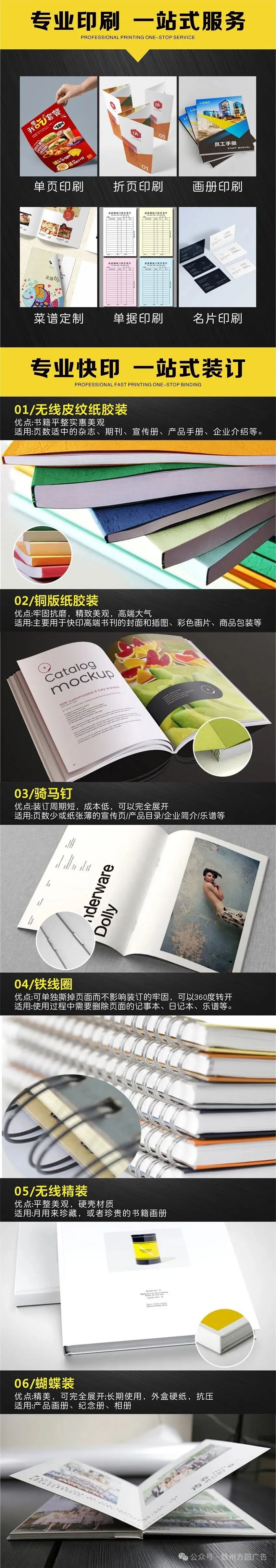 赣州黑白打印资料打印彩色复印教材打印试卷打印书本装订-第8张图片-四季读书网