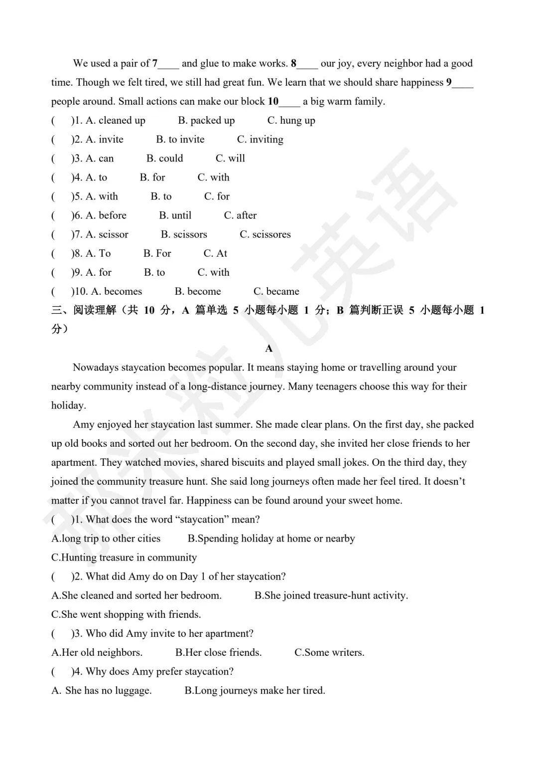 人教版八上英语Unit2单元试卷【培优拔高卷】书面表达含基础+高分范文-第2张图片-四季读书网