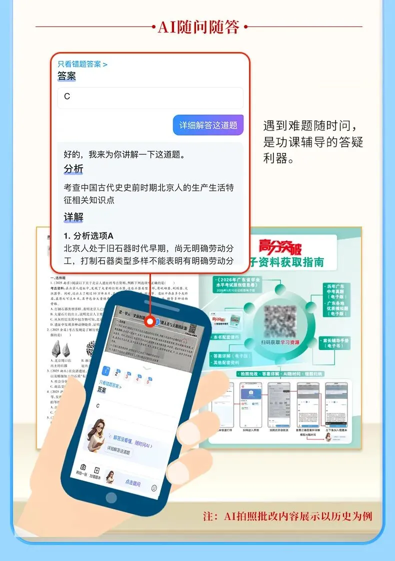 2026广东七上 开学数学试卷(附详解)-第10张图片-四季读书网