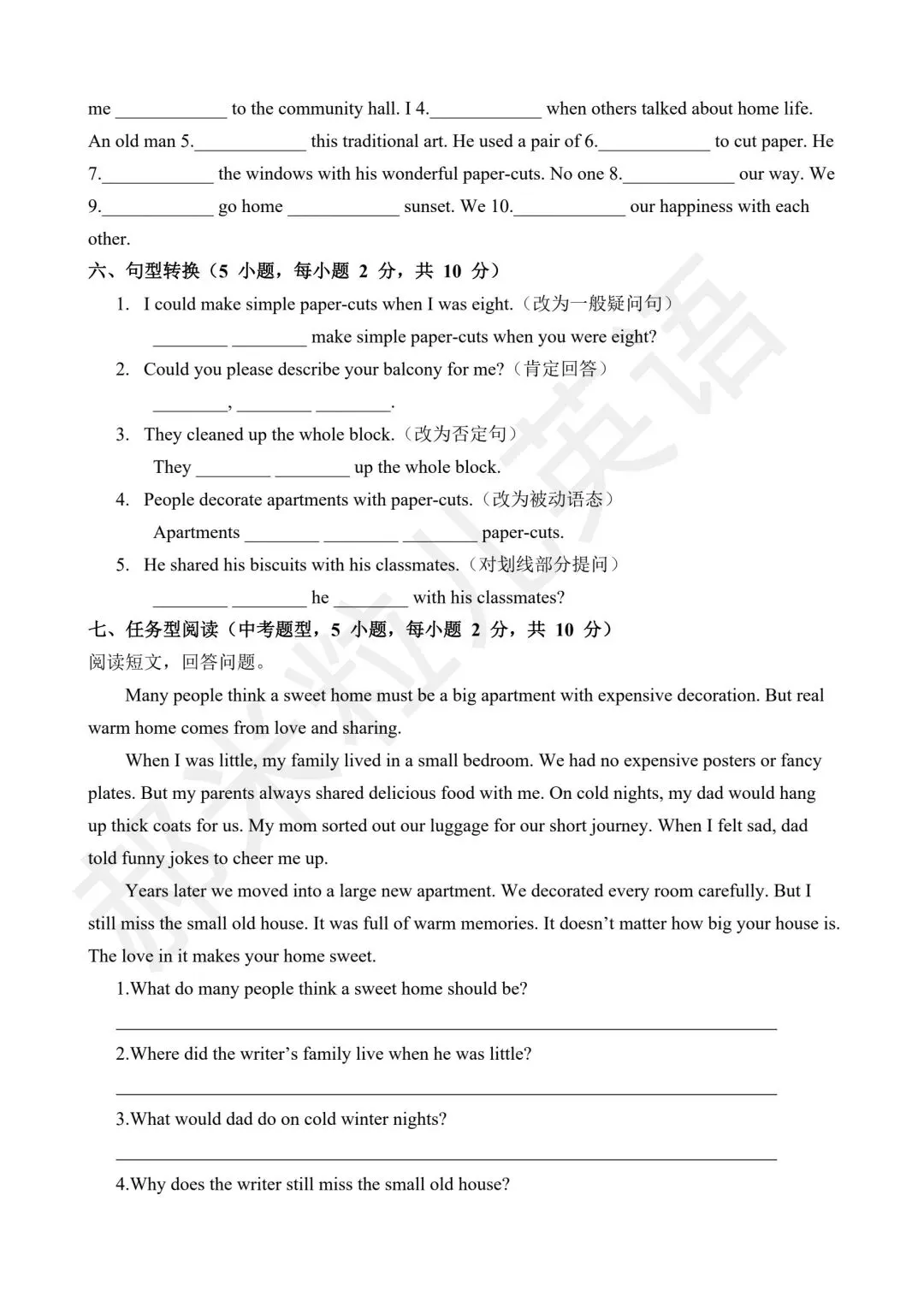 人教版八上英语Unit2单元试卷【培优拔高卷】书面表达含基础+高分范文-第4张图片-四季读书网