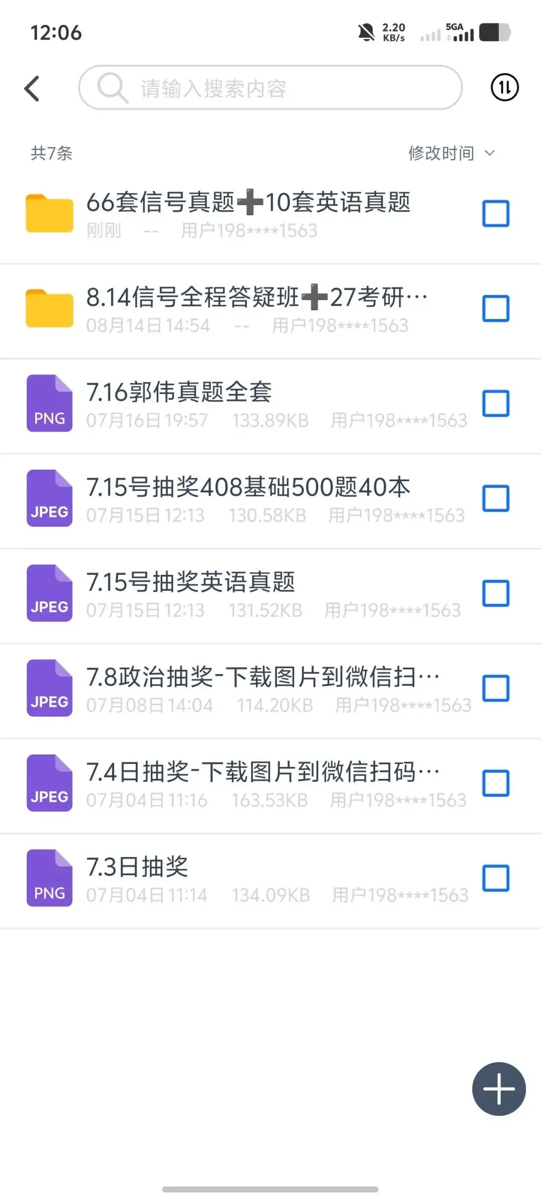 再送66套精编信号真题纸质版和10套英语真题绿皮书-第2张图片-四季读书网
