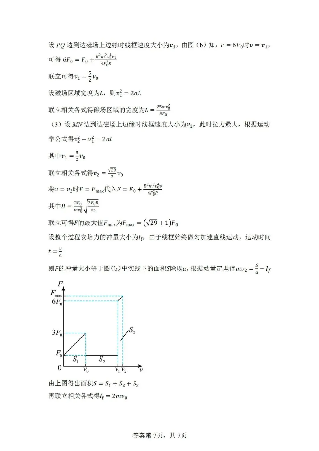 高考真题:2026年高考物理(新课标卷)试题及参考答案-第14张图片-四季读书网