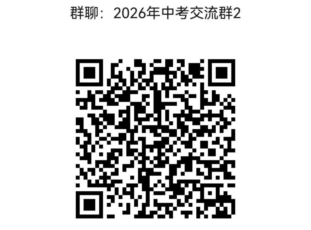 2026年榆林市中考各高中学校录取分数线.-第3张图片-四季读书网 2026年榆林市中考各高中学校录取分数线.-第3张图片-四季读书网