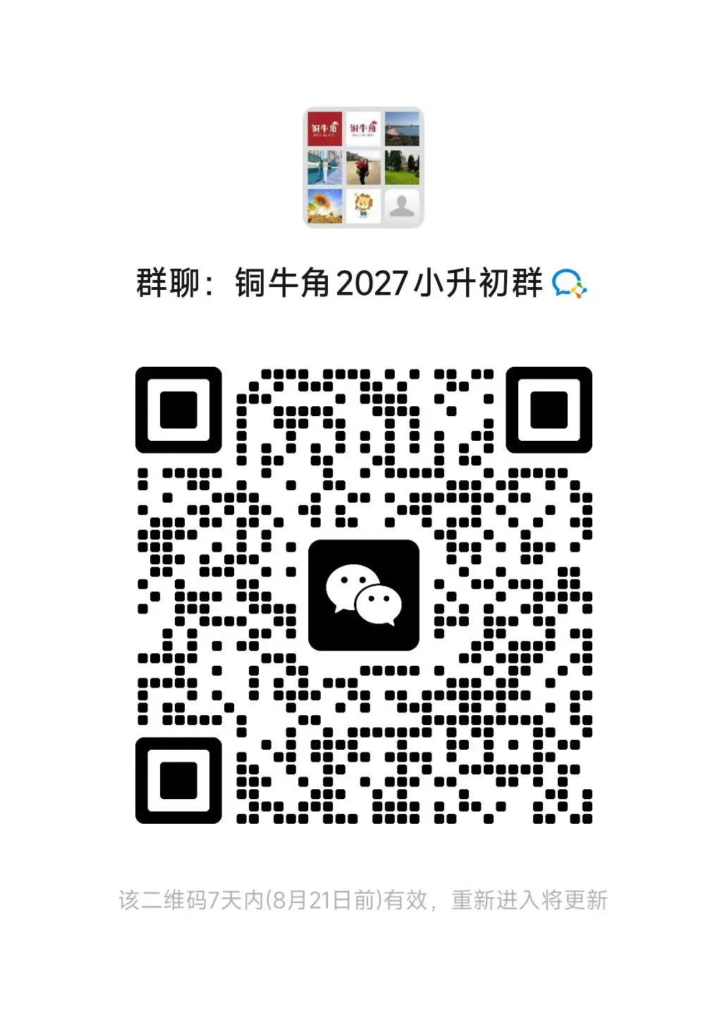 2027青岛中考自招即将大变局?为什么说,现有的自招模式已经到了不得不改的关口 ?-第8张图片-四季读书网