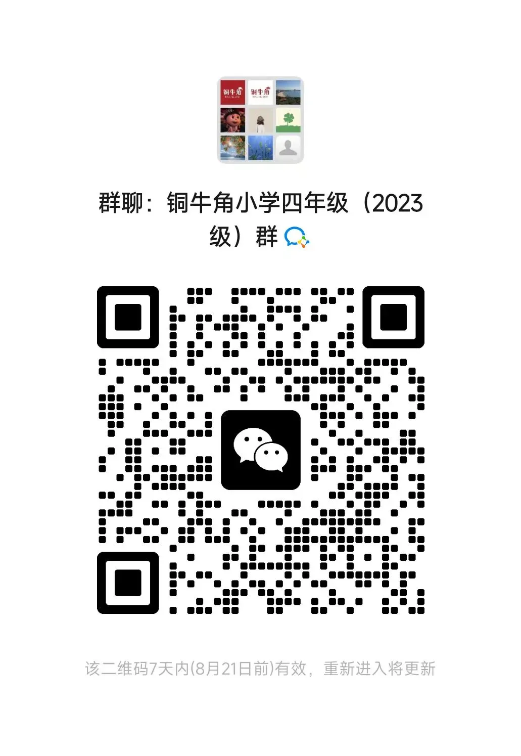 2027青岛中考自招即将大变局?为什么说,现有的自招模式已经到了不得不改的关口 ?-第10张图片-四季读书网