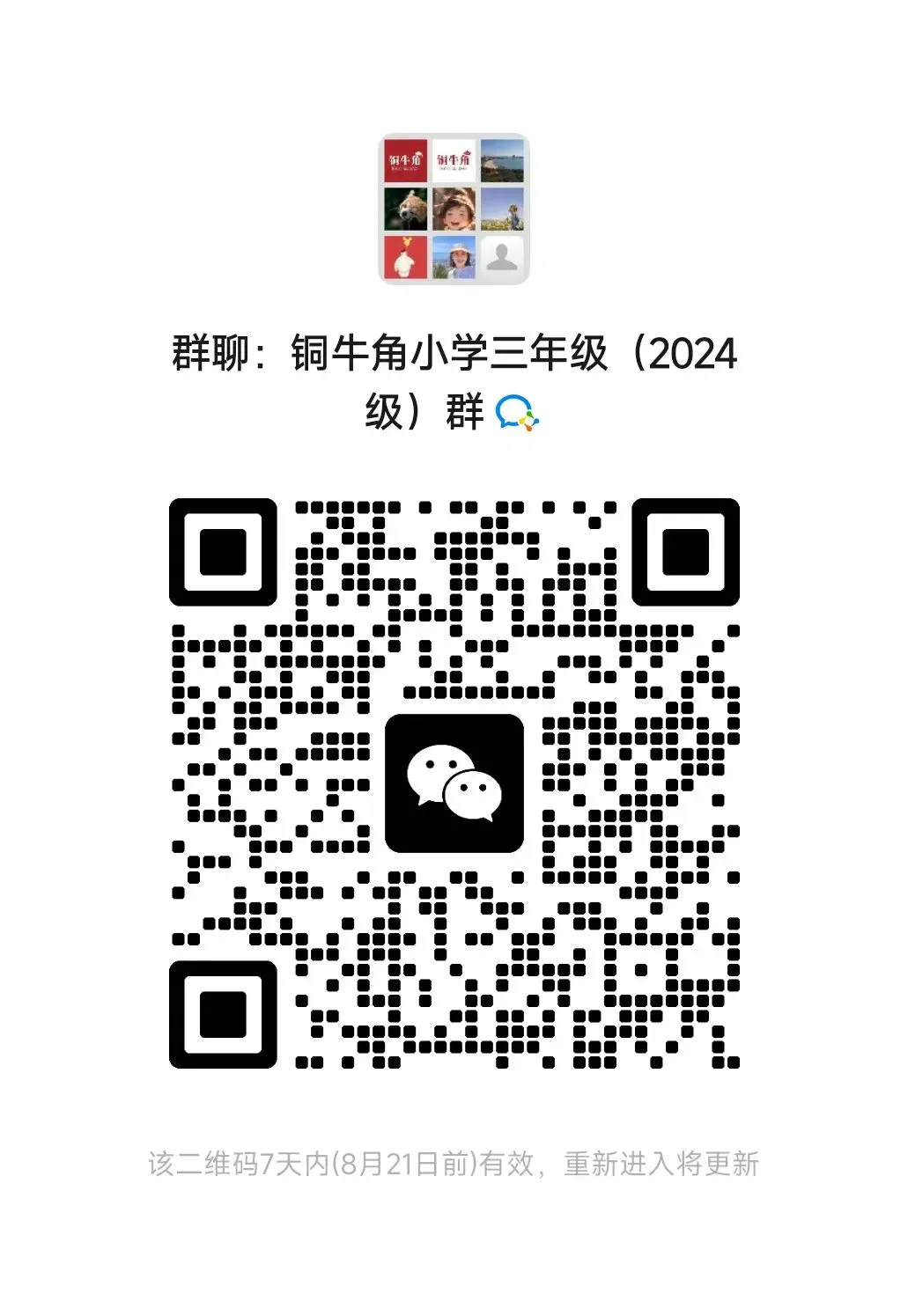 2027青岛中考自招即将大变局?为什么说,现有的自招模式已经到了不得不改的关口 ?-第11张图片-四季读书网