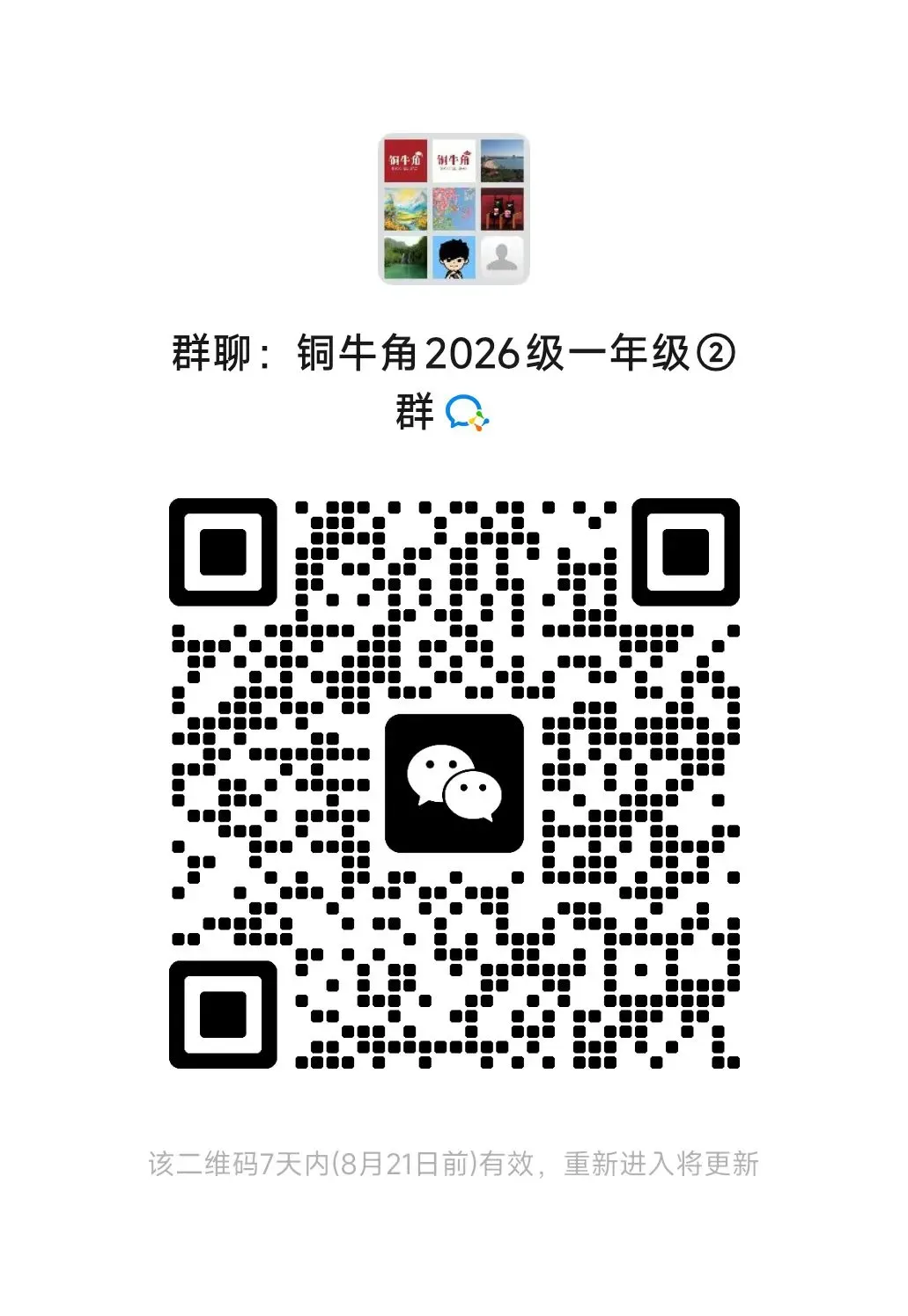 2027青岛中考自招即将大变局?为什么说,现有的自招模式已经到了不得不改的关口 ?-第13张图片-四季读书网