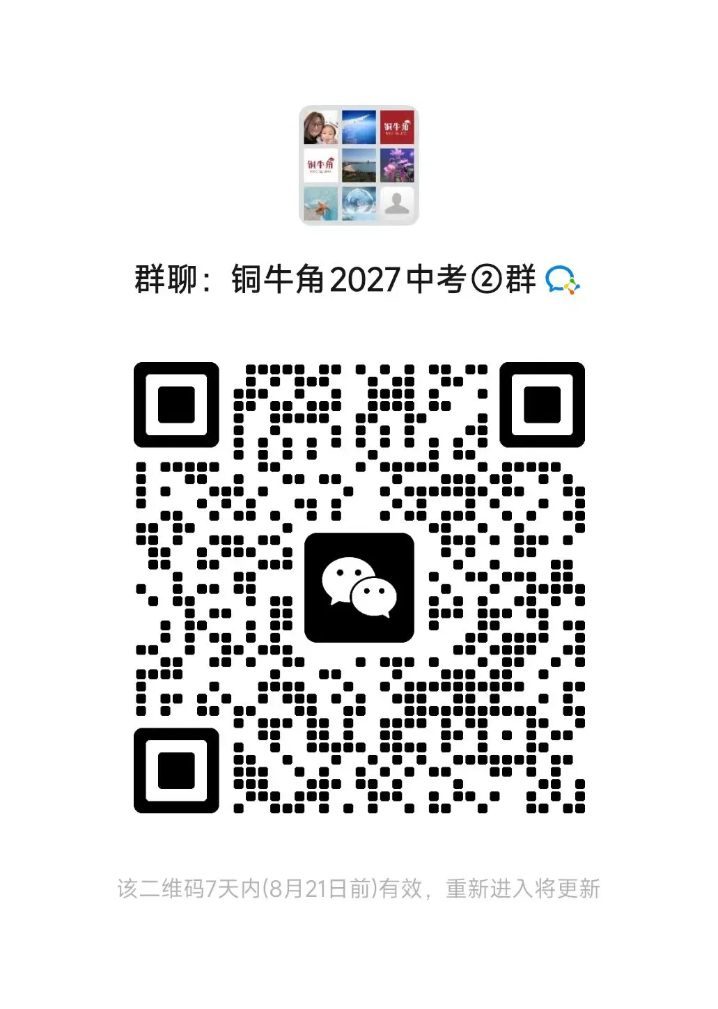 2027青岛中考自招即将大变局?为什么说,现有的自招模式已经到了不得不改的关口 ?-第14张图片-四季读书网