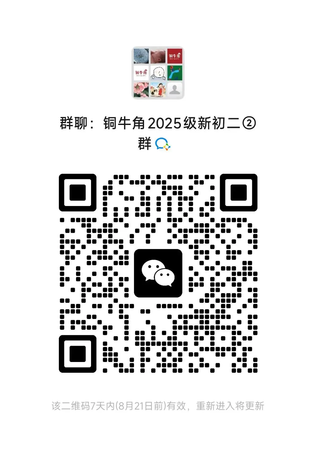 2027青岛中考自招即将大变局?为什么说,现有的自招模式已经到了不得不改的关口 ?-第15张图片-四季读书网
