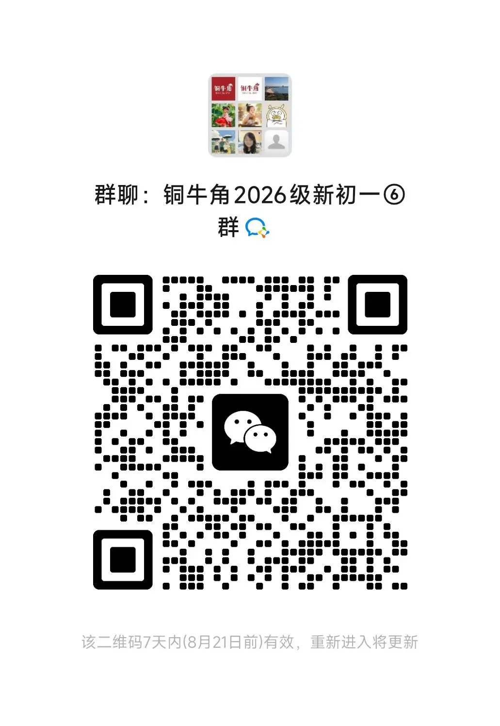 2027青岛中考自招即将大变局?为什么说,现有的自招模式已经到了不得不改的关口 ?-第16张图片-四季读书网