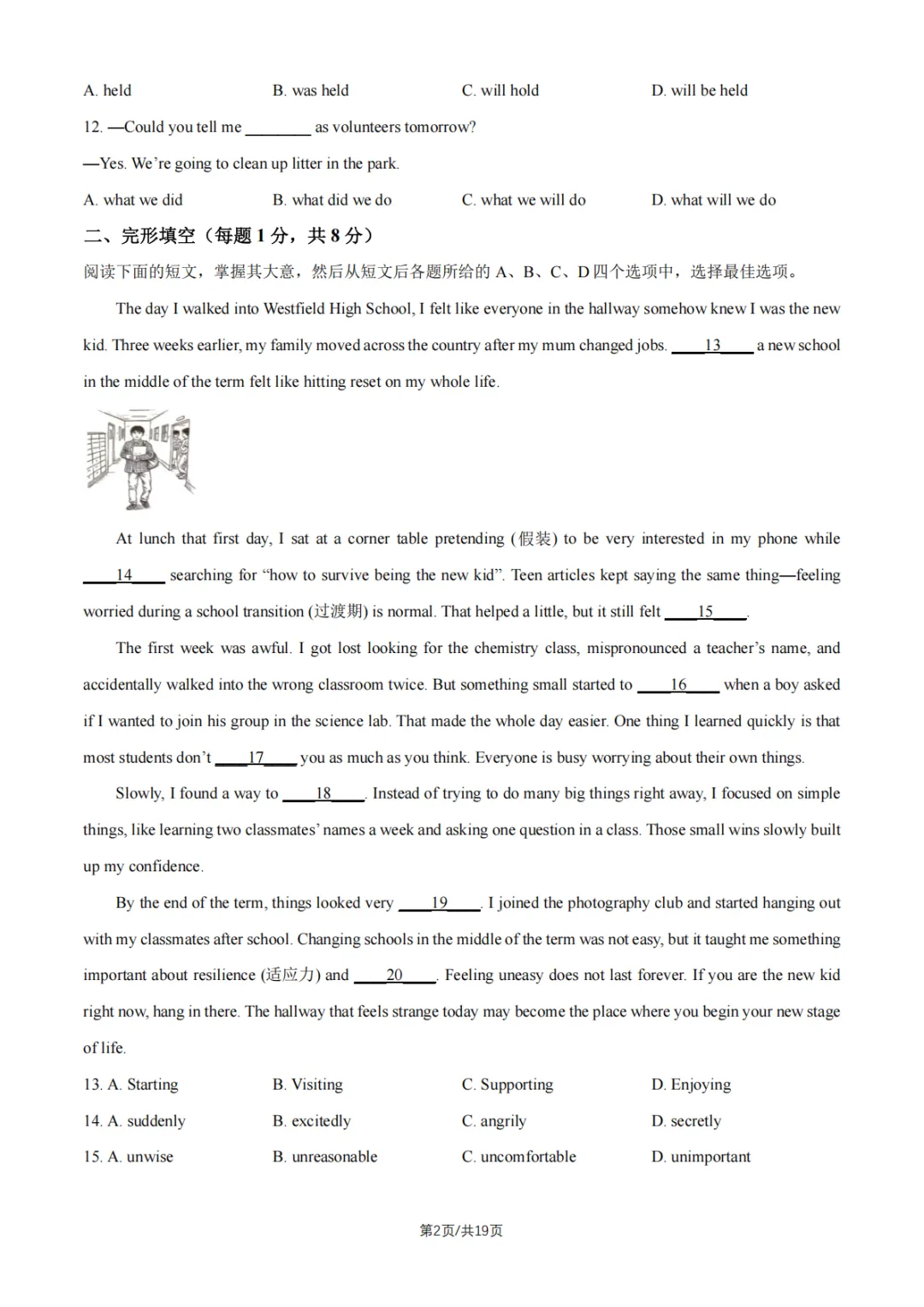 2026·北京中考·英语真题卷-第3张图片-四季读书网