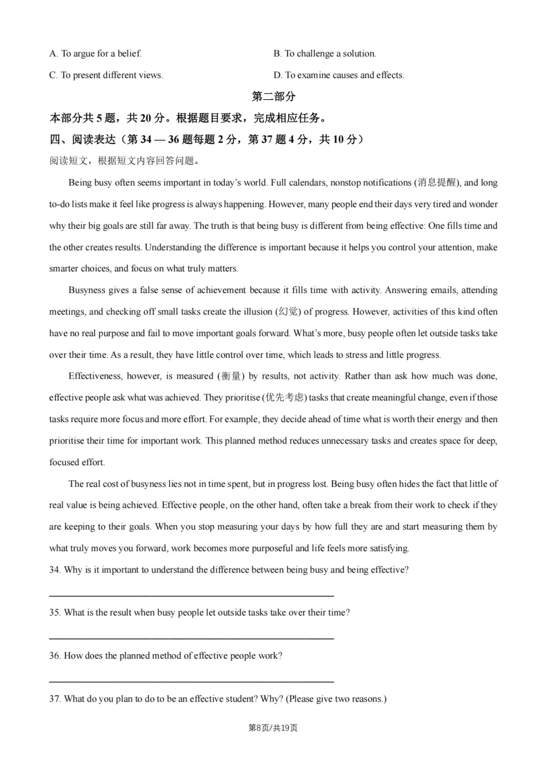 2026·北京中考·英语真题卷-第9张图片-四季读书网