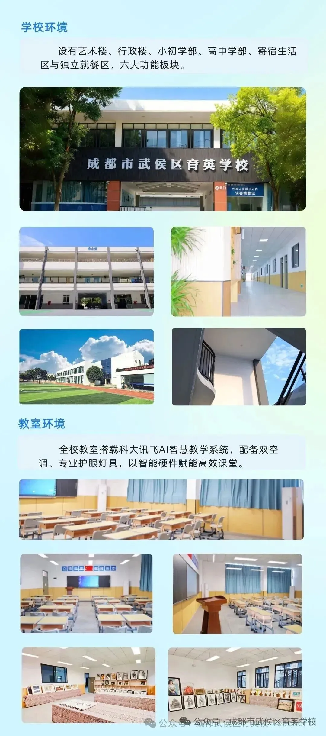 迎战中考,筑梦高中|成都市武侯区育英学校2026年初三应届培优班、初三复读冲刺班招生简章-第3张图片-四季读书网