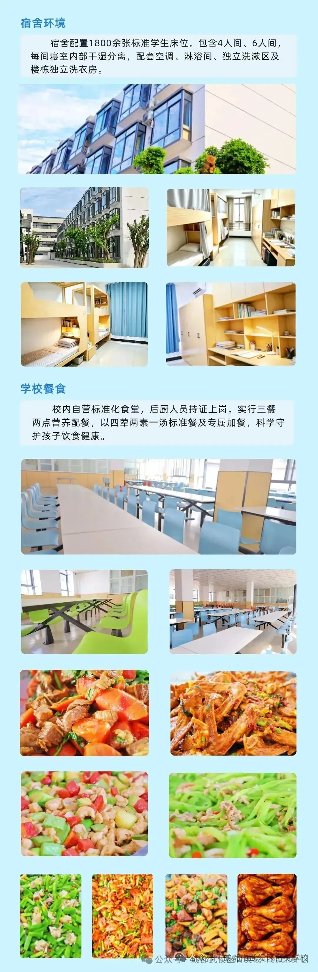 迎战中考,筑梦高中|成都市武侯区育英学校2026年初三应届培优班、初三复读冲刺班招生简章-第4张图片-四季读书网