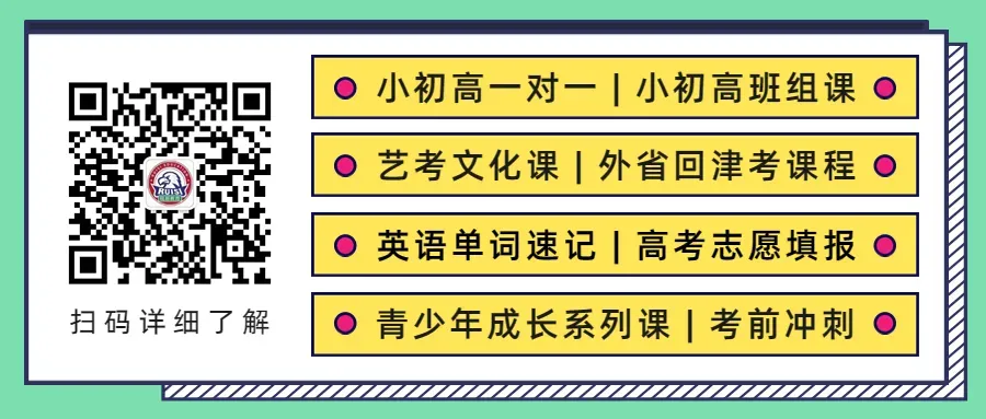 唐山初三全托集训营哪家好?中考冲刺集训班多少钱?-第11张图片-四季读书网 唐山初三全托集训营哪家好?中考冲刺集训班多少钱?-第11张图片-四季读书网