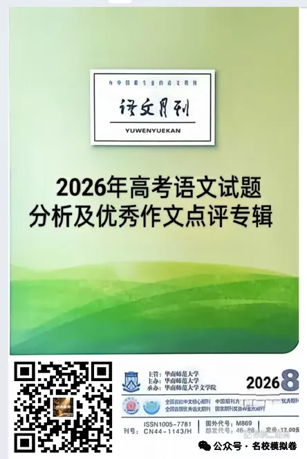 广州市2027届高三开学模拟测试(三)语文试题-第3张图片-四季读书网 广州市2027届高三开学模拟测试(三)语文试题-第3张图片-四季读书网