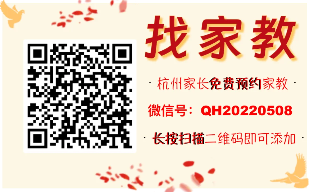 8.16|杭师大在读|汉语言文学师范|中考高考高分|全科均衡|擅长提分|秋季开学预约中-第1张图片-四季读书网