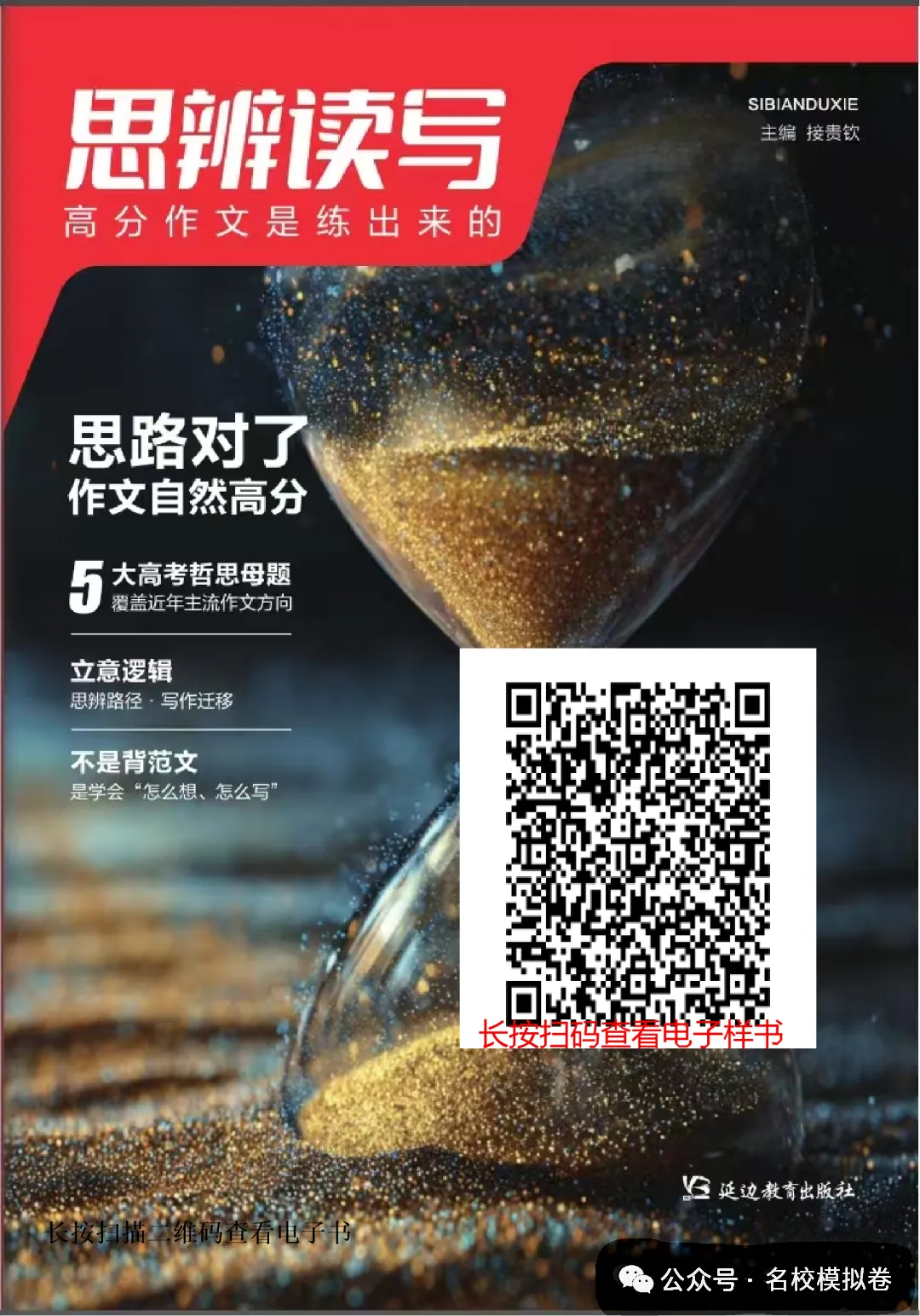 广州市2027届高三开学模拟测试(三)语文试题-第4张图片-四季读书网 广州市2027届高三开学模拟测试(三)语文试题-第4张图片-四季读书网