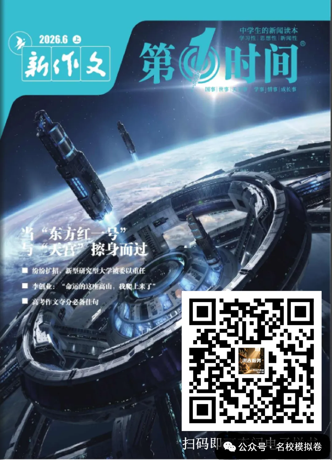广州市2027届高三开学模拟测试(三)语文试题-第6张图片-四季读书网 广州市2027届高三开学模拟测试(三)语文试题-第6张图片-四季读书网