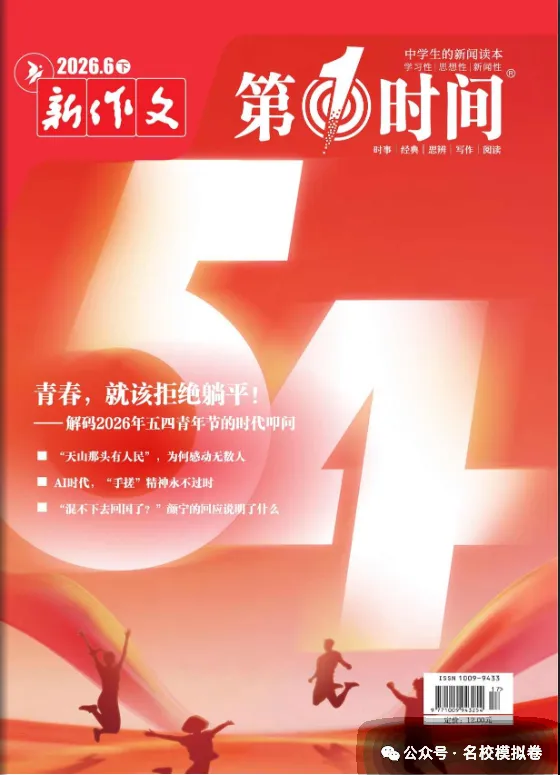 广州市2027届高三开学模拟测试(三)语文试题-第7张图片-四季读书网 广州市2027届高三开学模拟测试(三)语文试题-第7张图片-四季读书网