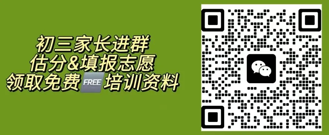 解析深圳中考一类自招&录取批次-第4张图片-四季读书网 解析深圳中考一类自招&录取批次-第4张图片-四季读书网