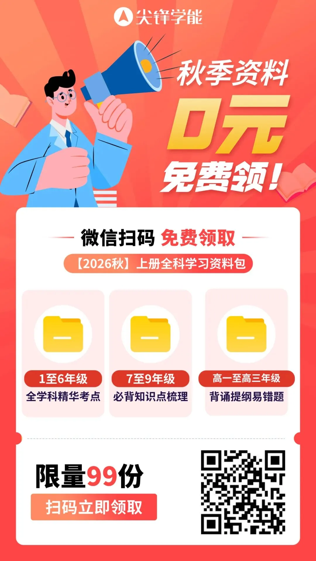 “取消中考、全员直升高中”?别信!2026武汉中考政策真相来了,初中家长行动指南速看!-第5张图片-四季读书网 “取消中考、全员直升高中”?别信!2026武汉中考政策真相来了,初中家长行动指南速看!-第5张图片-四季读书网