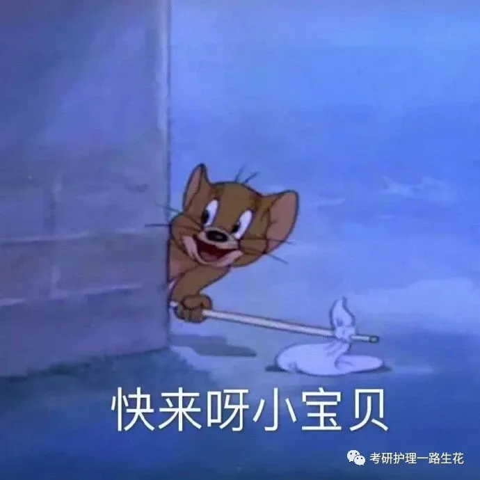 25考研护理内蒙古地区真题回忆版 | 首次招生院校2所很好考!!!-第10张图片-四季读书网 25考研护理内蒙古地区真题回忆版 | 首次招生院校2所很好考!!!-第10张图片-四季读书网