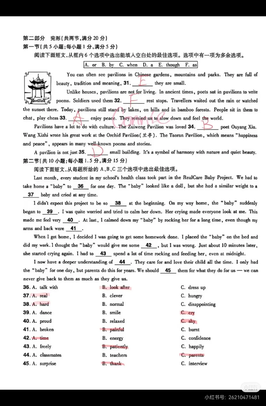 (中考)2026贵州中考英语试卷-第1张图片-四季读书网