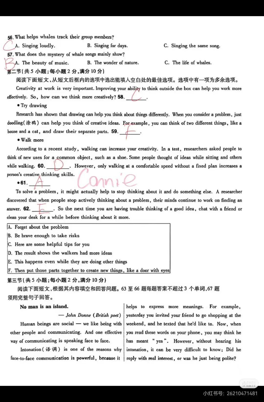(中考)2026贵州中考英语试卷-第4张图片-四季读书网