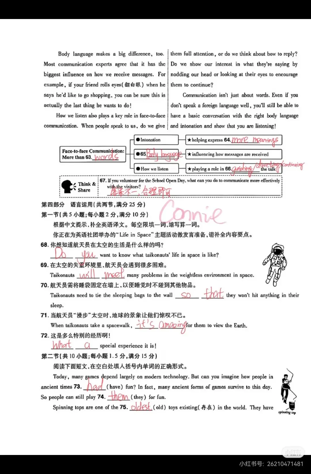 (中考)2026贵州中考英语试卷-第5张图片-四季读书网