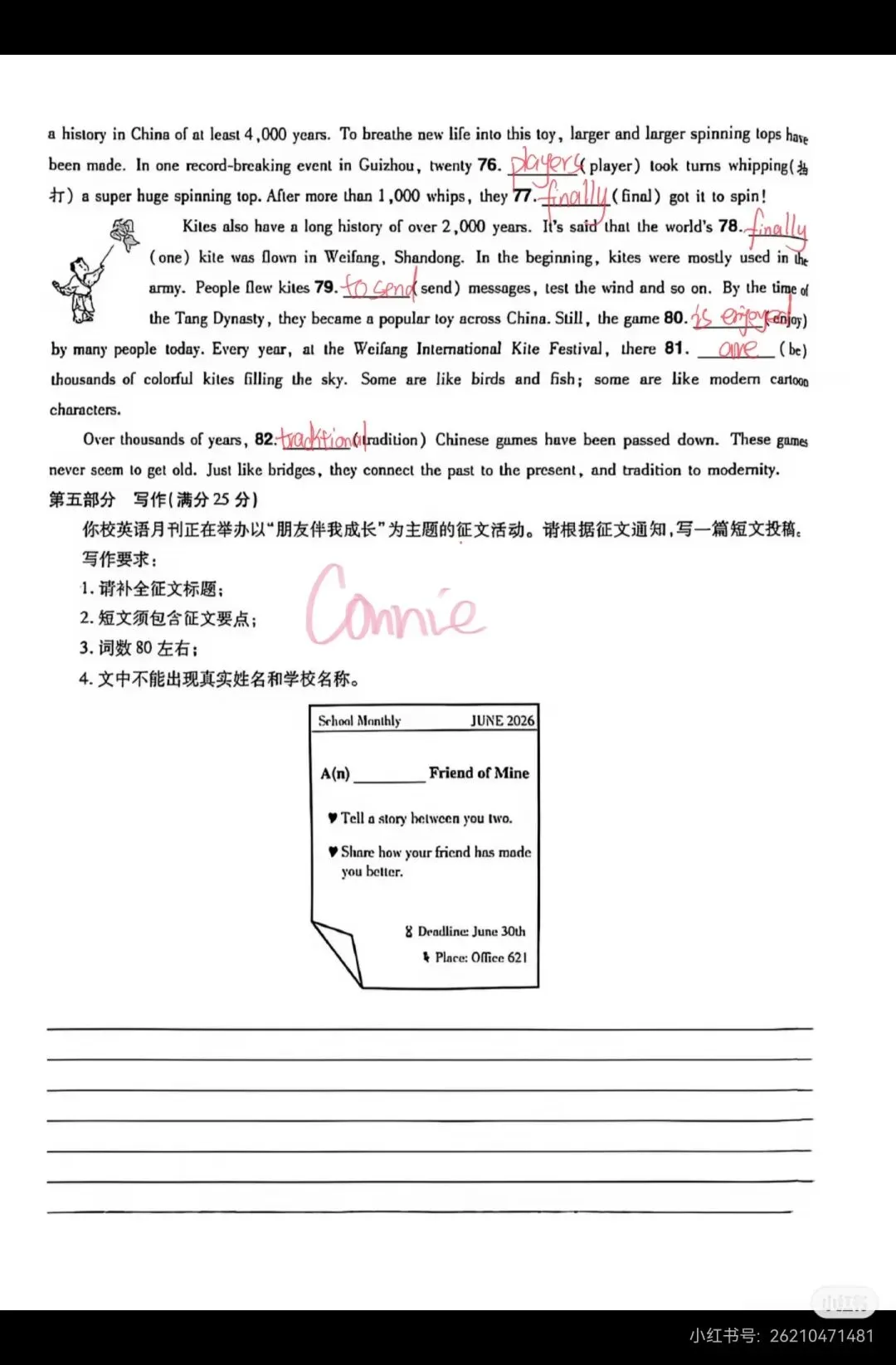 (中考)2026贵州中考英语试卷-第6张图片-四季读书网