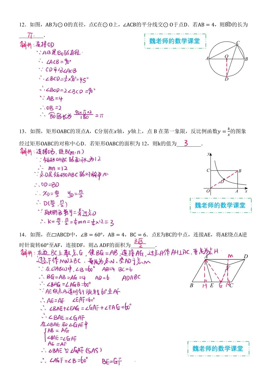2026年峡西省初中学业水平考试数学试卷解析-第3张图片-四季读书网