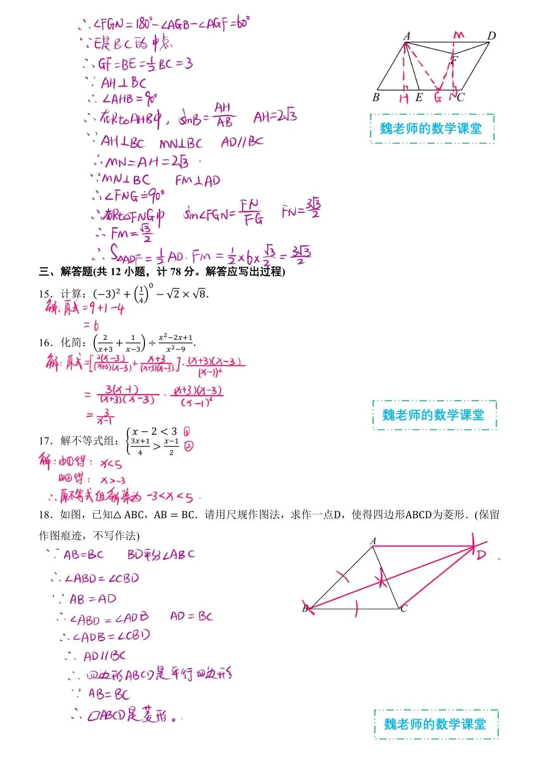 2026年峡西省初中学业水平考试数学试卷解析-第4张图片-四季读书网