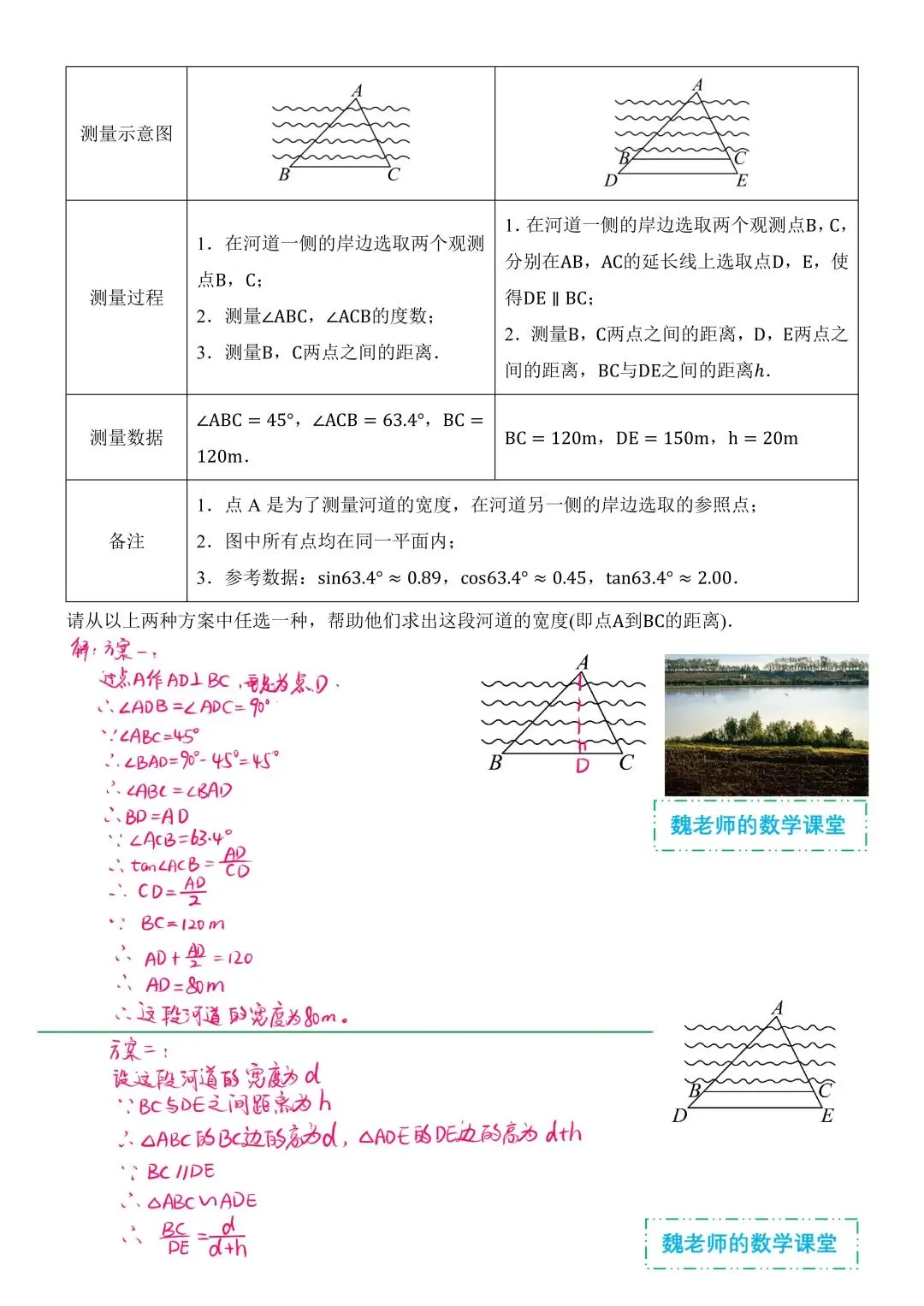 2026年峡西省初中学业水平考试数学试卷解析-第6张图片-四季读书网