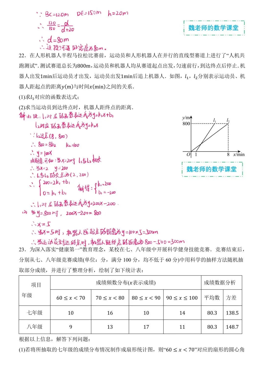 2026年峡西省初中学业水平考试数学试卷解析-第7张图片-四季读书网