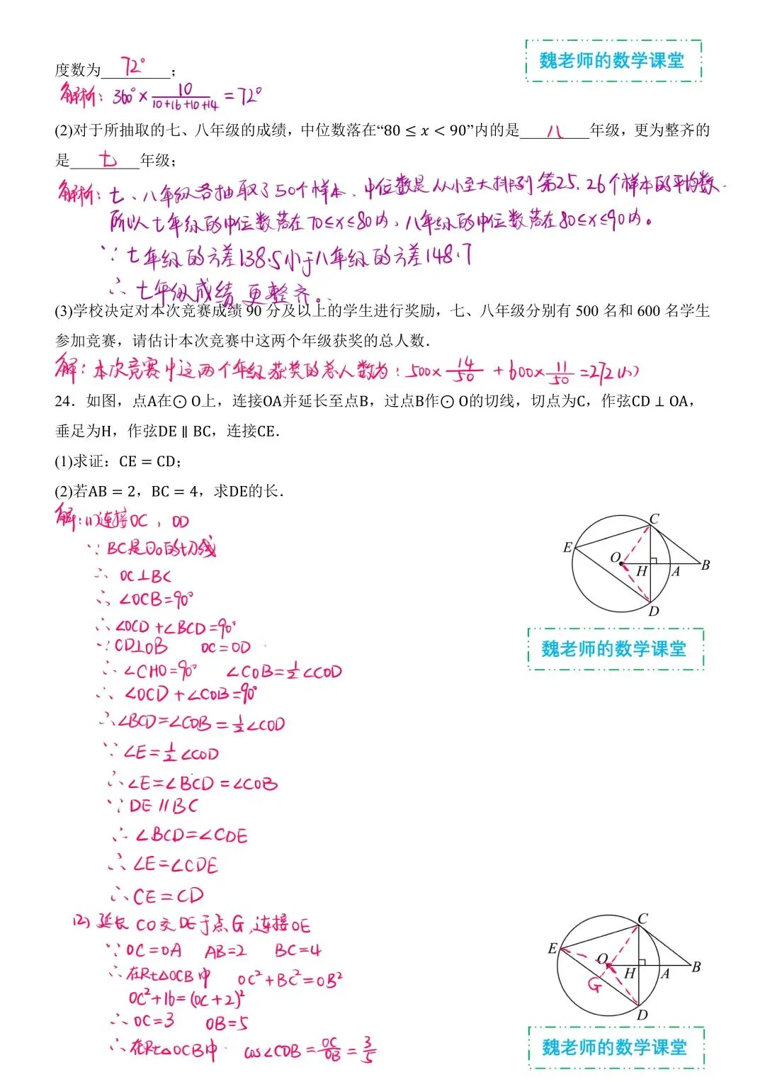2026年峡西省初中学业水平考试数学试卷解析-第8张图片-四季读书网