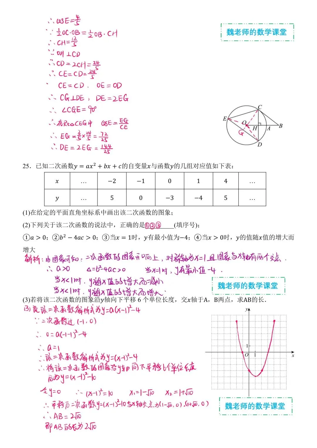 2026年峡西省初中学业水平考试数学试卷解析-第9张图片-四季读书网