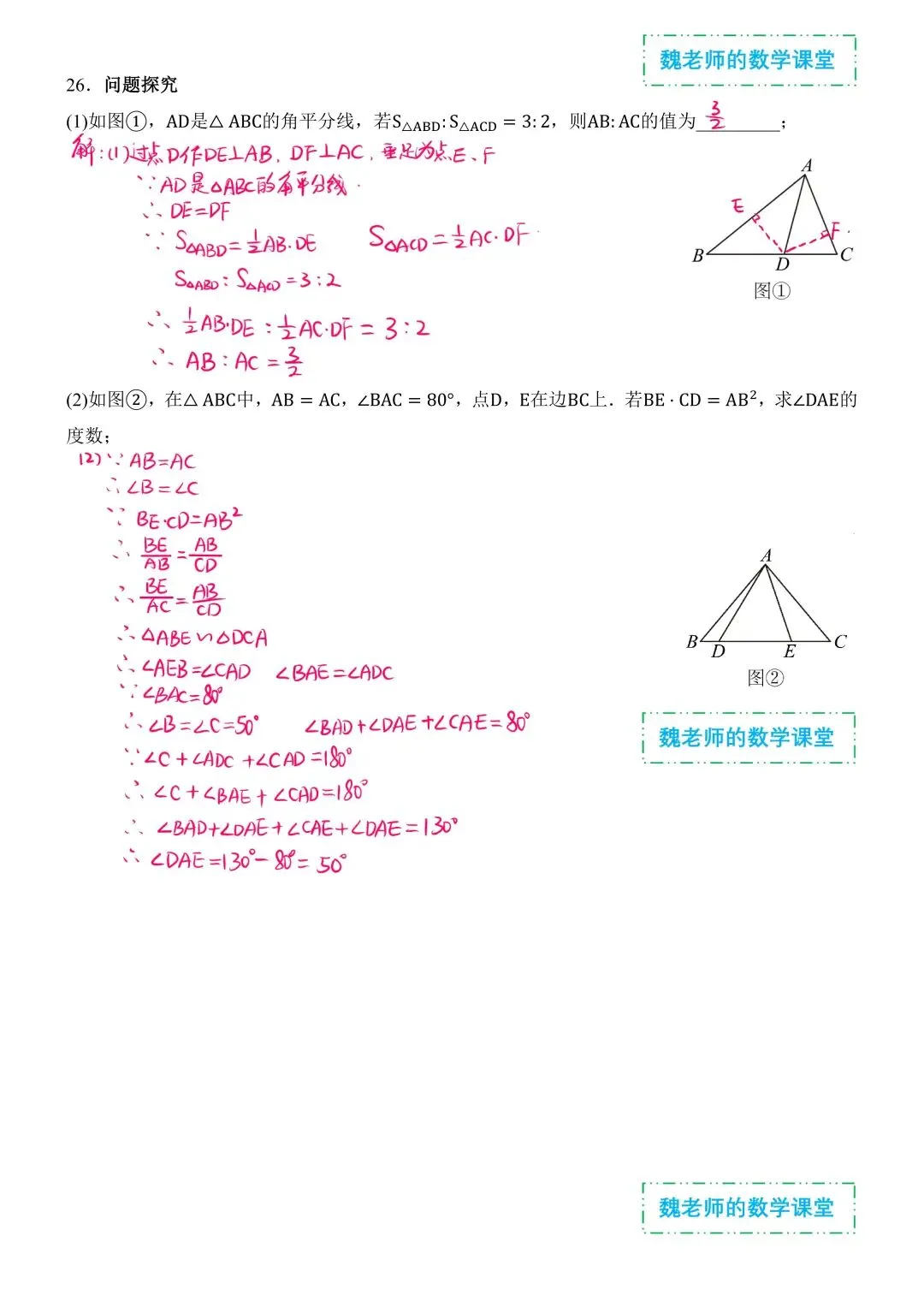 2026年峡西省初中学业水平考试数学试卷解析-第10张图片-四季读书网