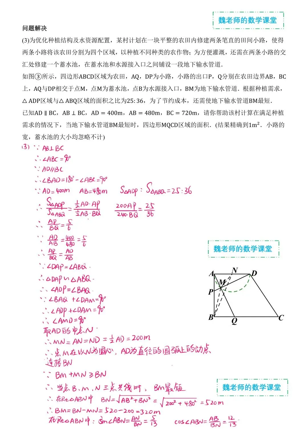 2026年峡西省初中学业水平考试数学试卷解析-第11张图片-四季读书网