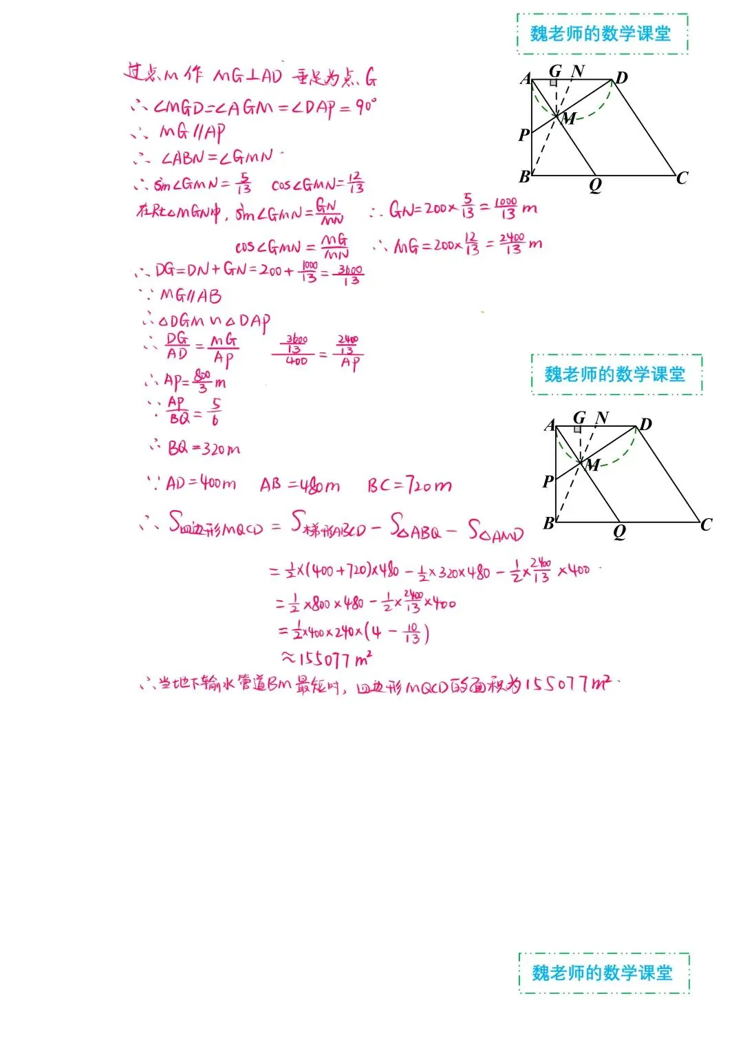 2026年峡西省初中学业水平考试数学试卷解析-第12张图片-四季读书网