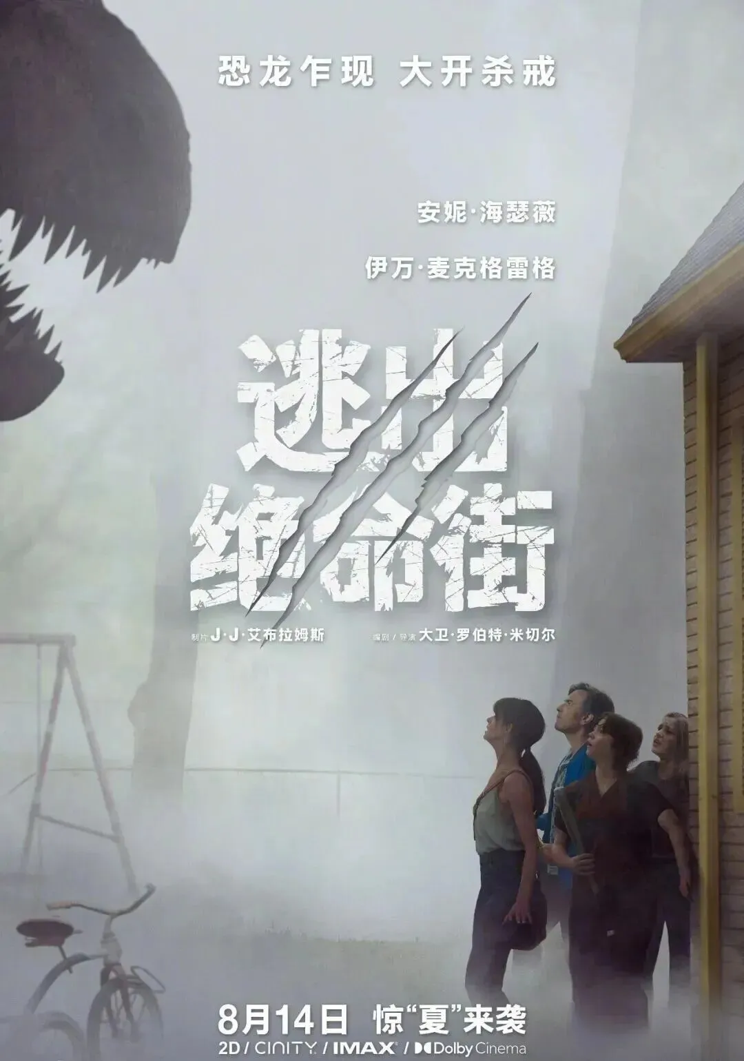 【8月16日影讯】【青春散场试卷| 超全片单,燃爆假期!!!学生观影只需20元!【奥德赛】【欢迎来龙餐馆】【蜘蛛侠】火热上映中-第10张图片-四季读书网