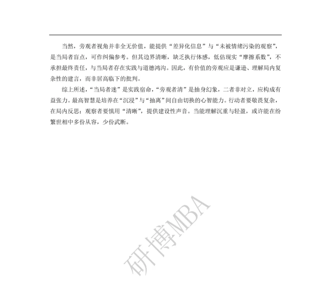 速看 | 2026管理类联考真题题目和解析参考(数学+逻辑+写作)-第22张图片-四季读书网