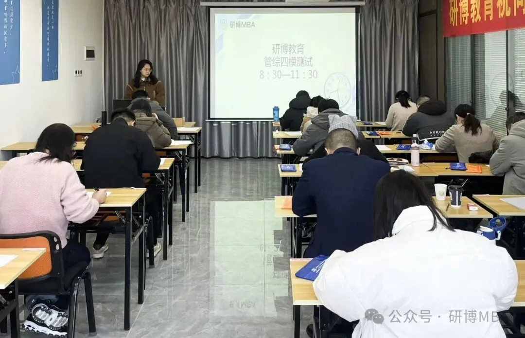 速看 | 2026管理类联考真题题目和解析参考(数学+逻辑+写作)-第30张图片-四季读书网