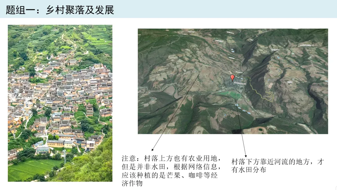2026年四川高考地理真题解析,部分平台答案有错-第2张图片-四季读书网 2026年四川高考地理真题解析,部分平台答案有错-第2张图片-四季读书网