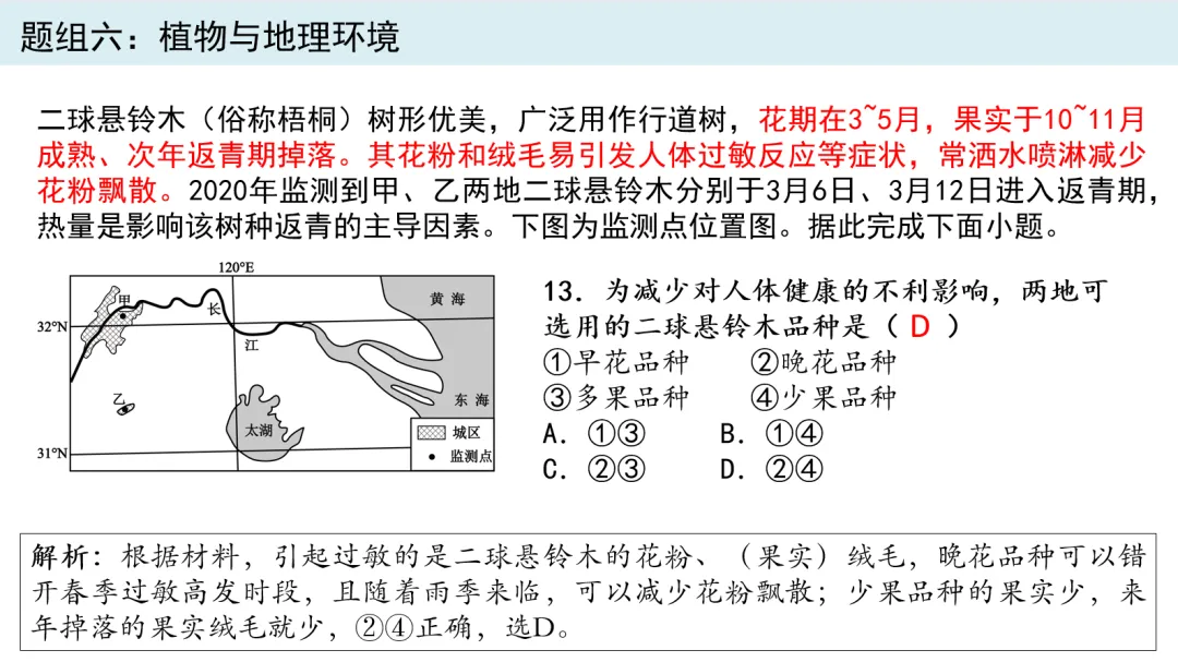 2026年四川高考地理真题解析,部分平台答案有错-第3张图片-四季读书网 2026年四川高考地理真题解析,部分平台答案有错-第3张图片-四季读书网
