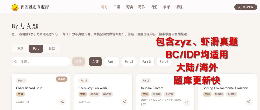 雅思听力真题地图题part2 | Training courses for workers in the hospitality industry-第2张图片-四季读书网 雅思听力真题地图题part2 | Training courses for workers in the hospitality industry-第2张图片-四季读书网