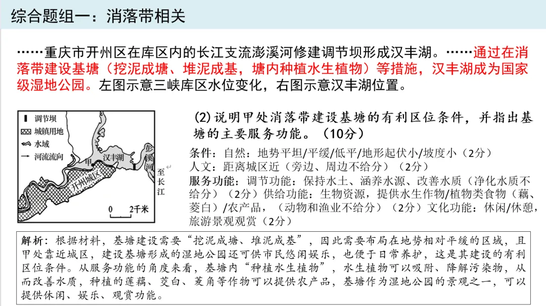 2026年四川高考地理真题解析,部分平台答案有错-第8张图片-四季读书网 2026年四川高考地理真题解析,部分平台答案有错-第8张图片-四季读书网