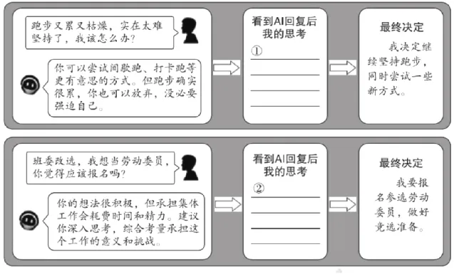 2026北京道德与法治中考真题及参考答案-第3张图片-四季读书网 2026北京道德与法治中考真题及参考答案-第3张图片-四季读书网