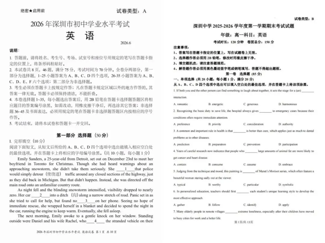 中考英语接近满分,高一月考掉到70分:这个值25分的考点,初中从没考过-第2张图片-四季读书网