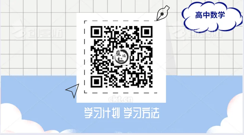 2027届高考数学真题汇编-函数小题-第11张图片-四季读书网